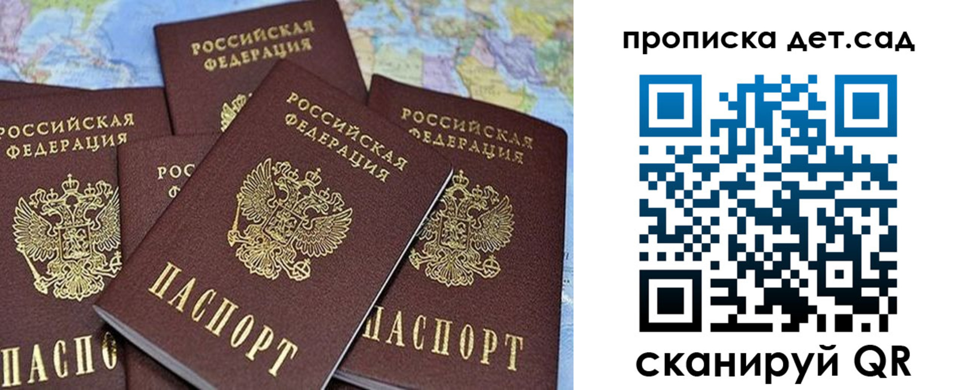 временная регистрация законно в Валдае