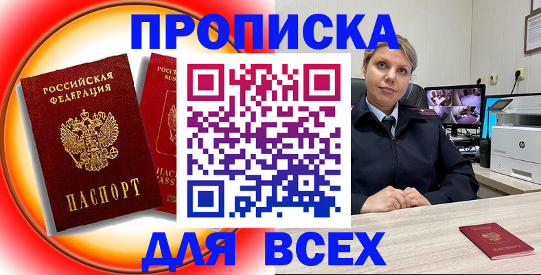 временная регистрация гарантия в Валдае