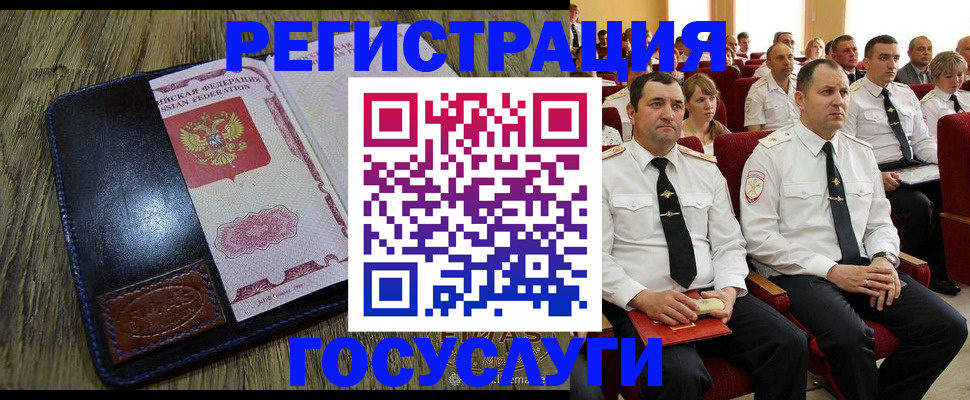 прописка регистрация в Валдае