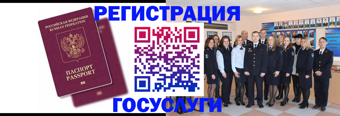 миграционный учет в Валдае