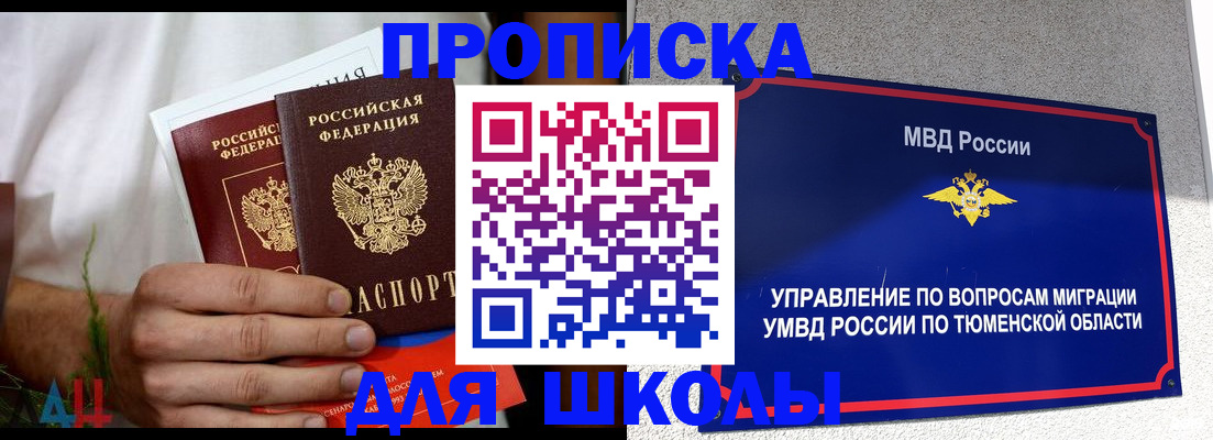 временная регистрация надежно в Валдае