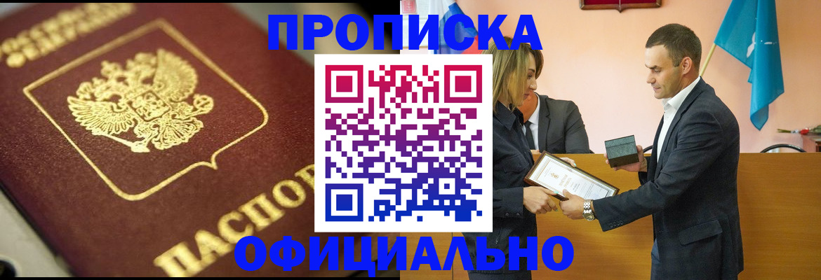 временная регистрация собственник в Валдае